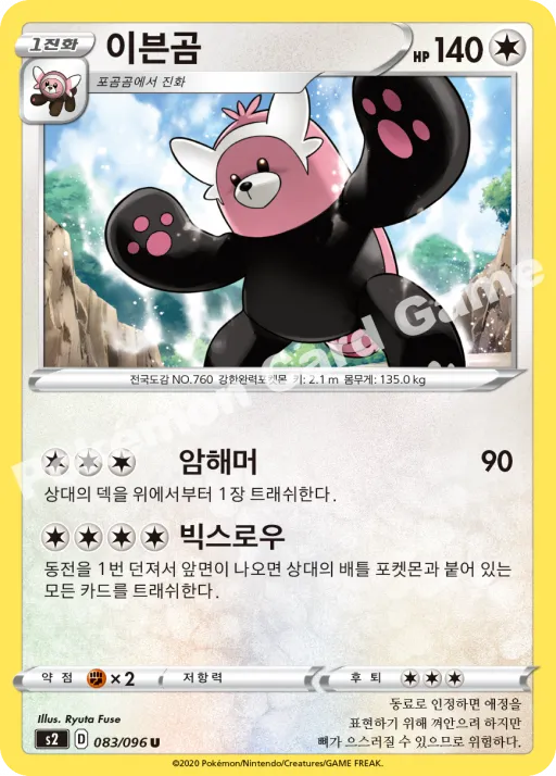 이븐곰