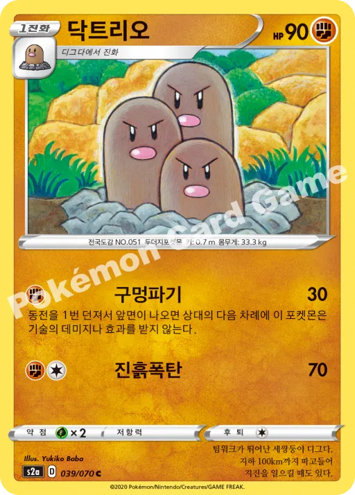 닥트리오