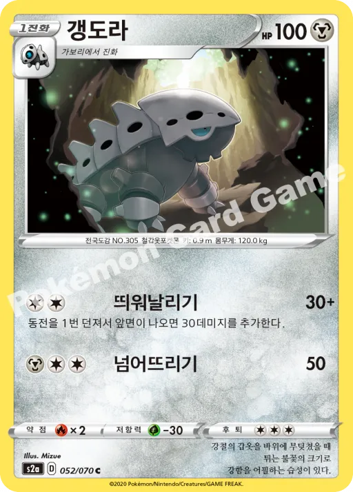 갱도라