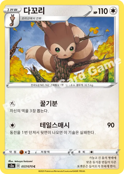 Furret
