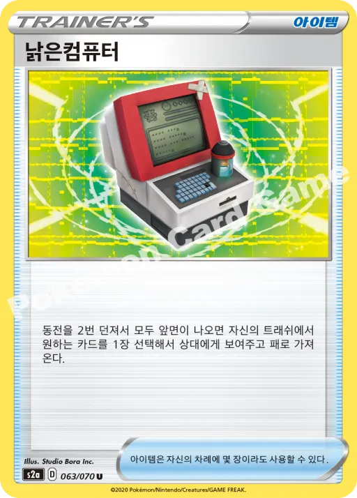 낡은컴퓨터