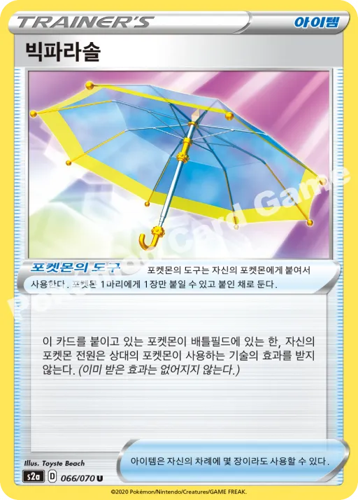 빅파라솔