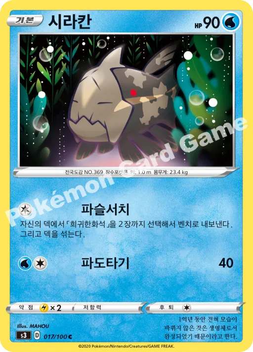 시라칸