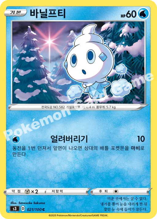 바닐프티