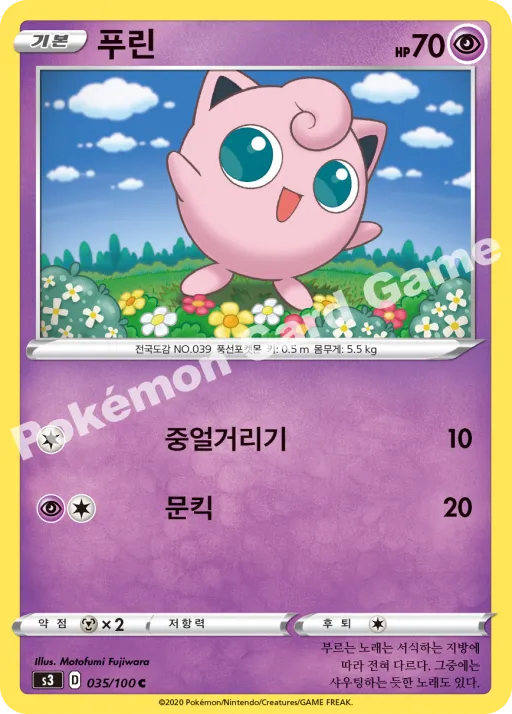 푸린
