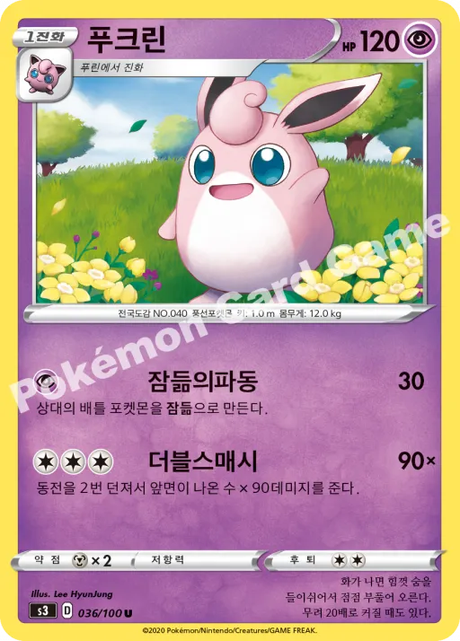 푸크린