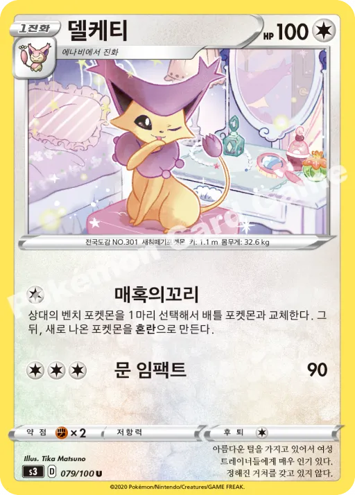 델케티