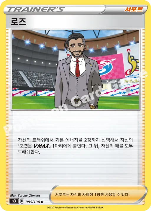 로즈