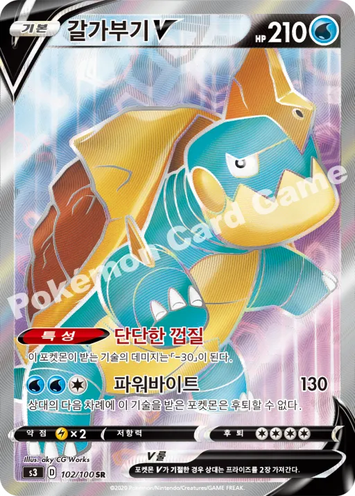 Drednaw V