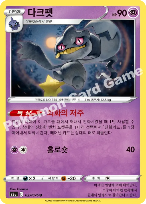 다크펫