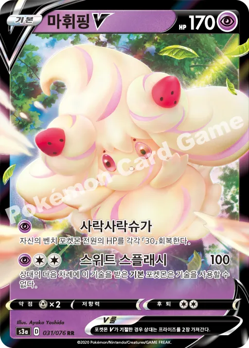 마휘핑 V