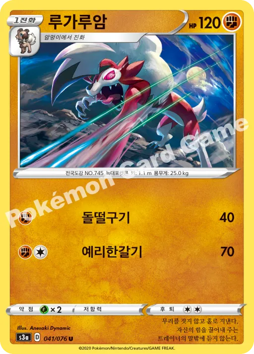 루가루암