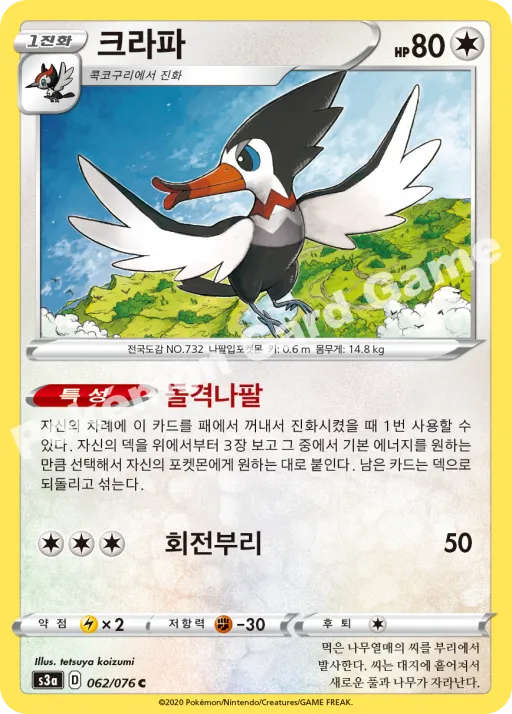 크라파