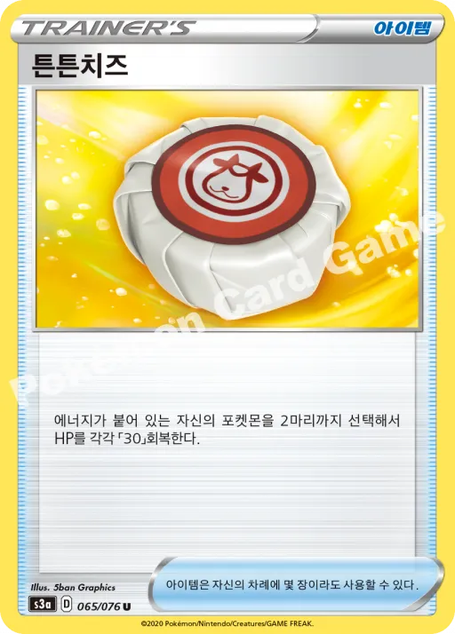 튼튼치즈