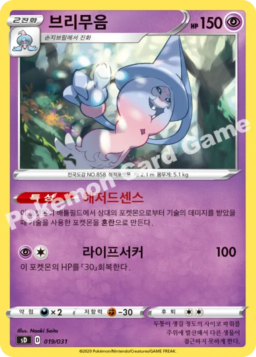 브리무음