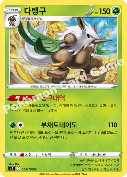 다탱구