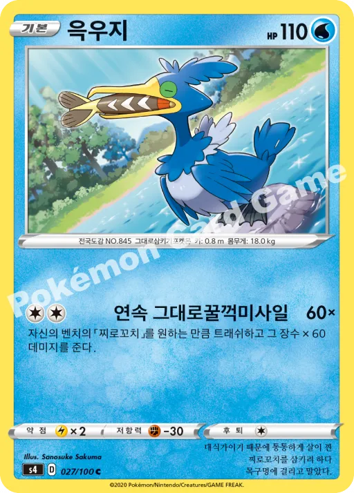 윽우지