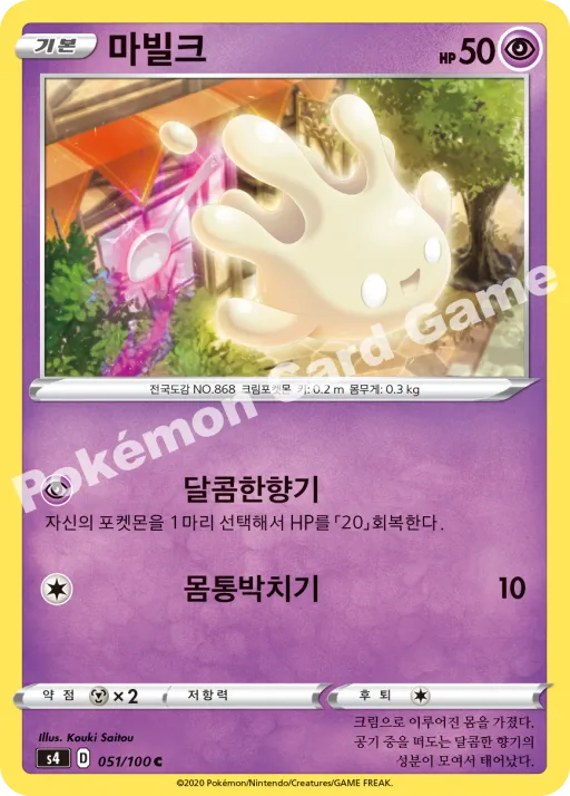 마빌크