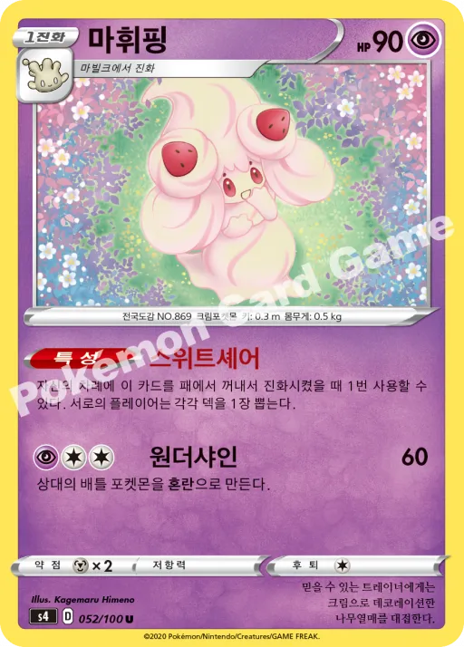 마휘핑