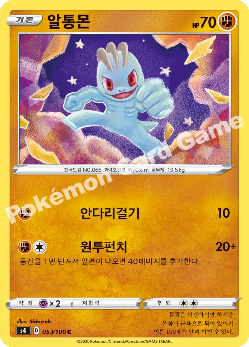 알통몬