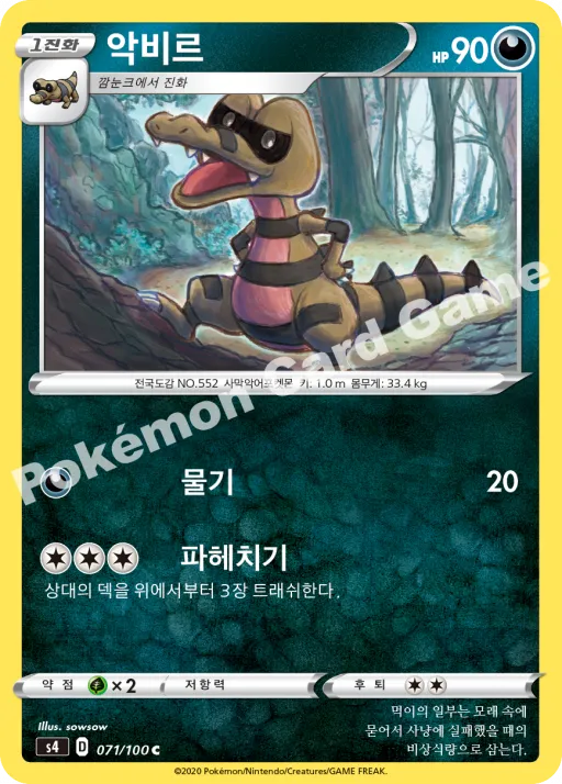 악비르