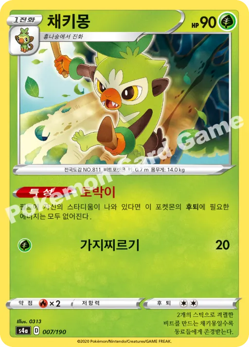 채키몽