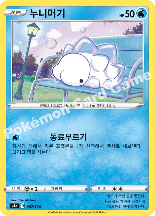 Snom