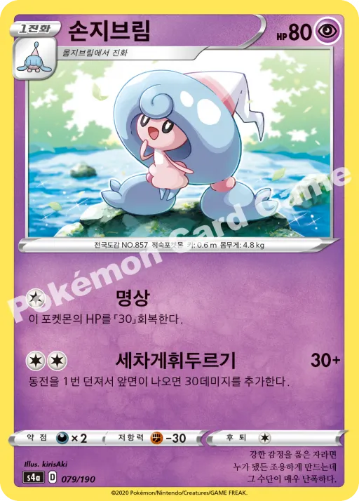 손지브림