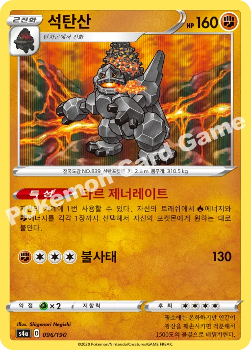 석탄산