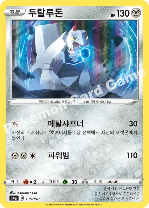 두랄루돈