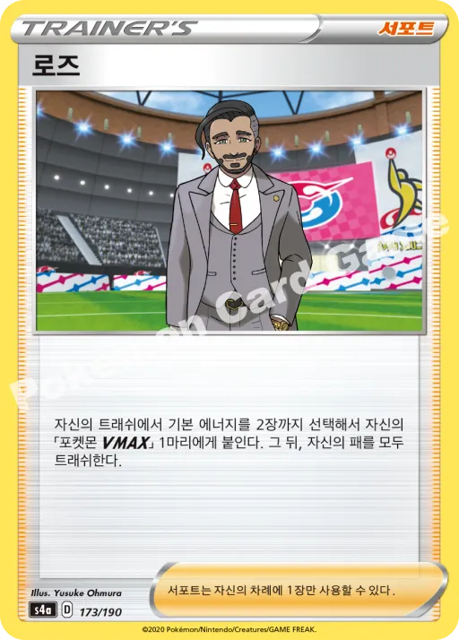 로즈