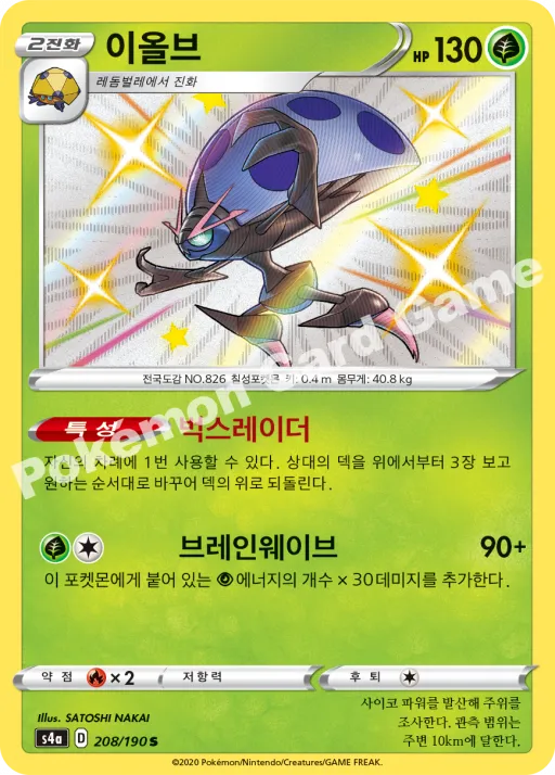 이올브