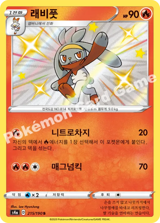 래비풋