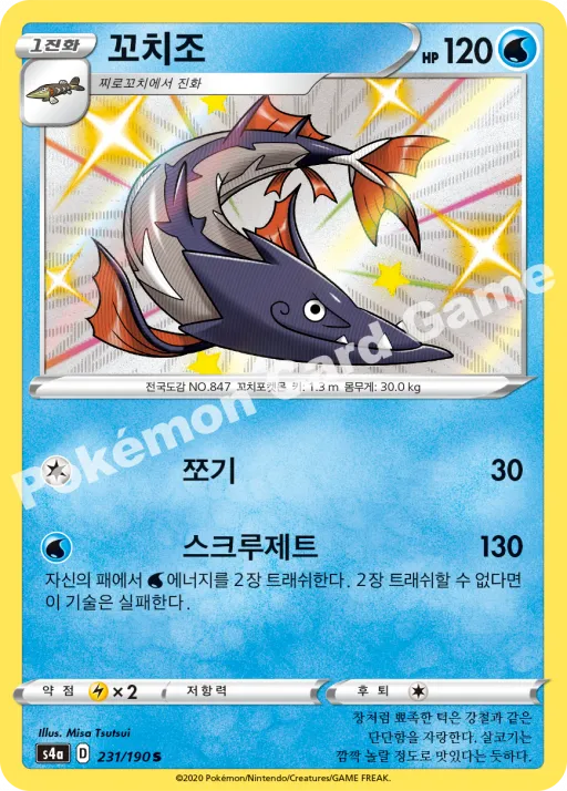 꼬치조
