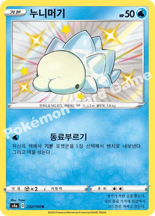 누니머기