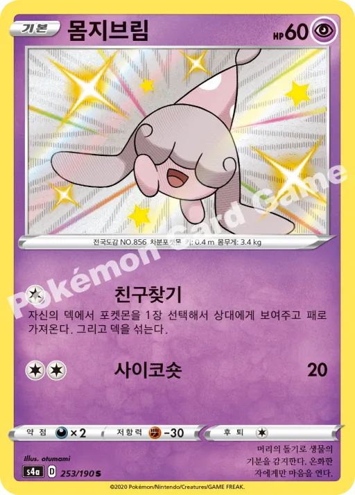 몸지브림
