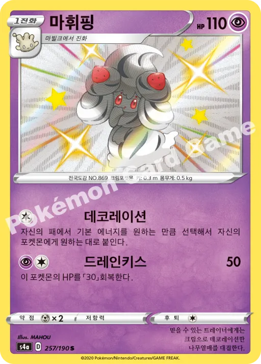 마휘핑