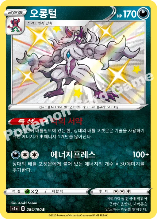 오롱털