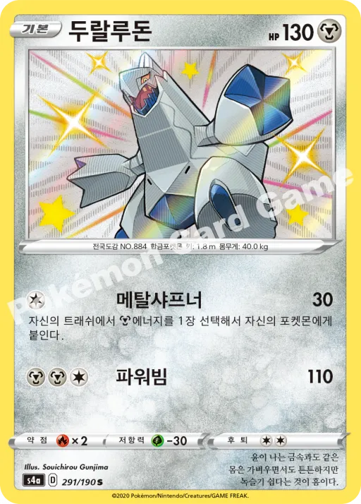 두랄루돈