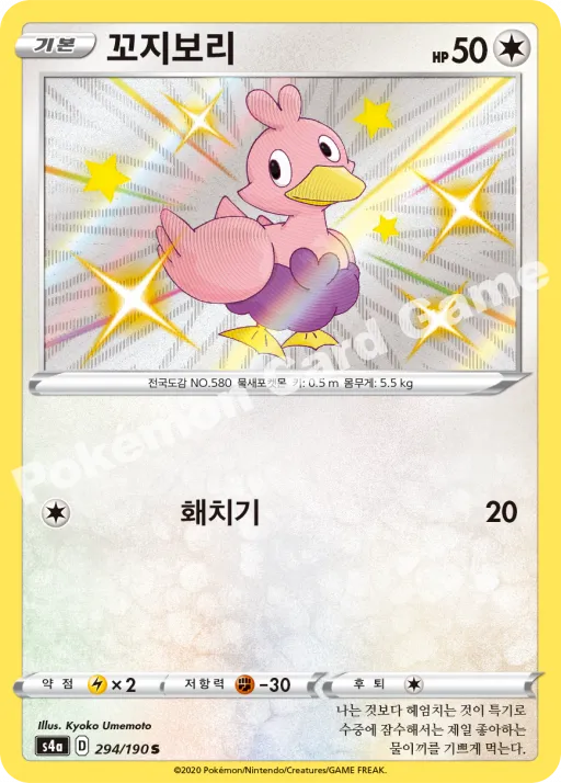 꼬지보리