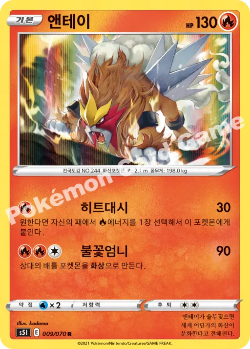 앤테이