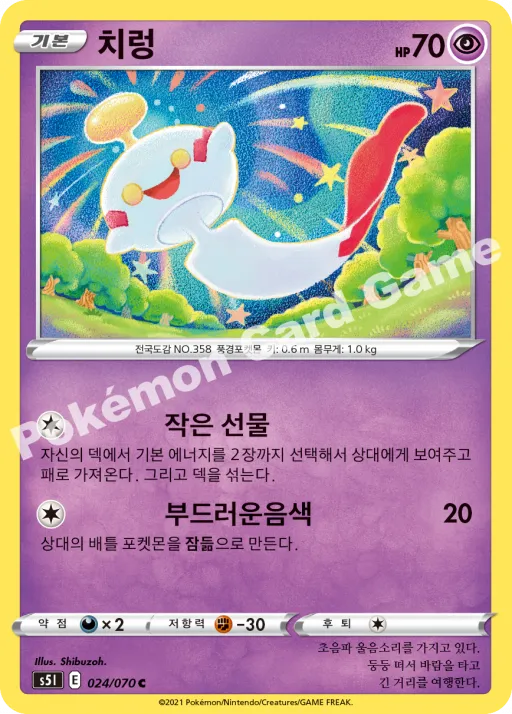 치렁