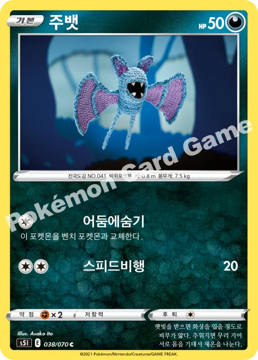 주뱃
