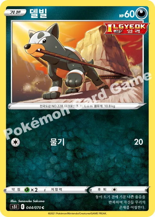 델빌