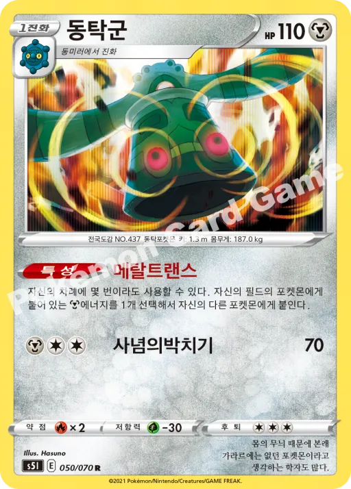 동탁군