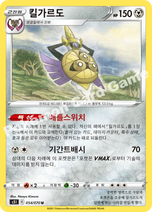 킬가르도