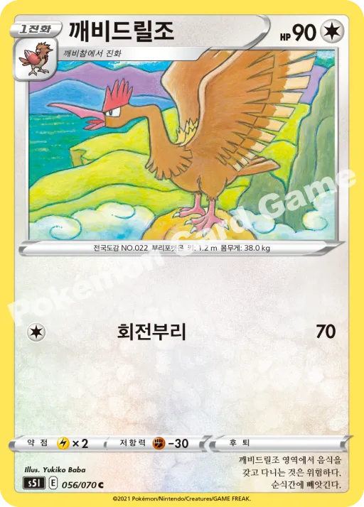 깨비드릴조