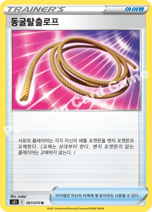 동굴탈출로프