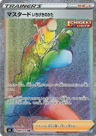 머스타드