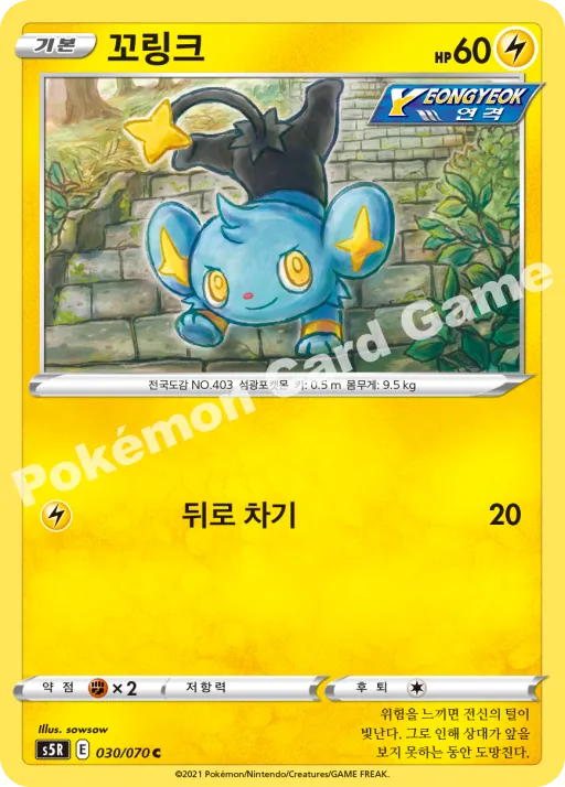 꼬링크